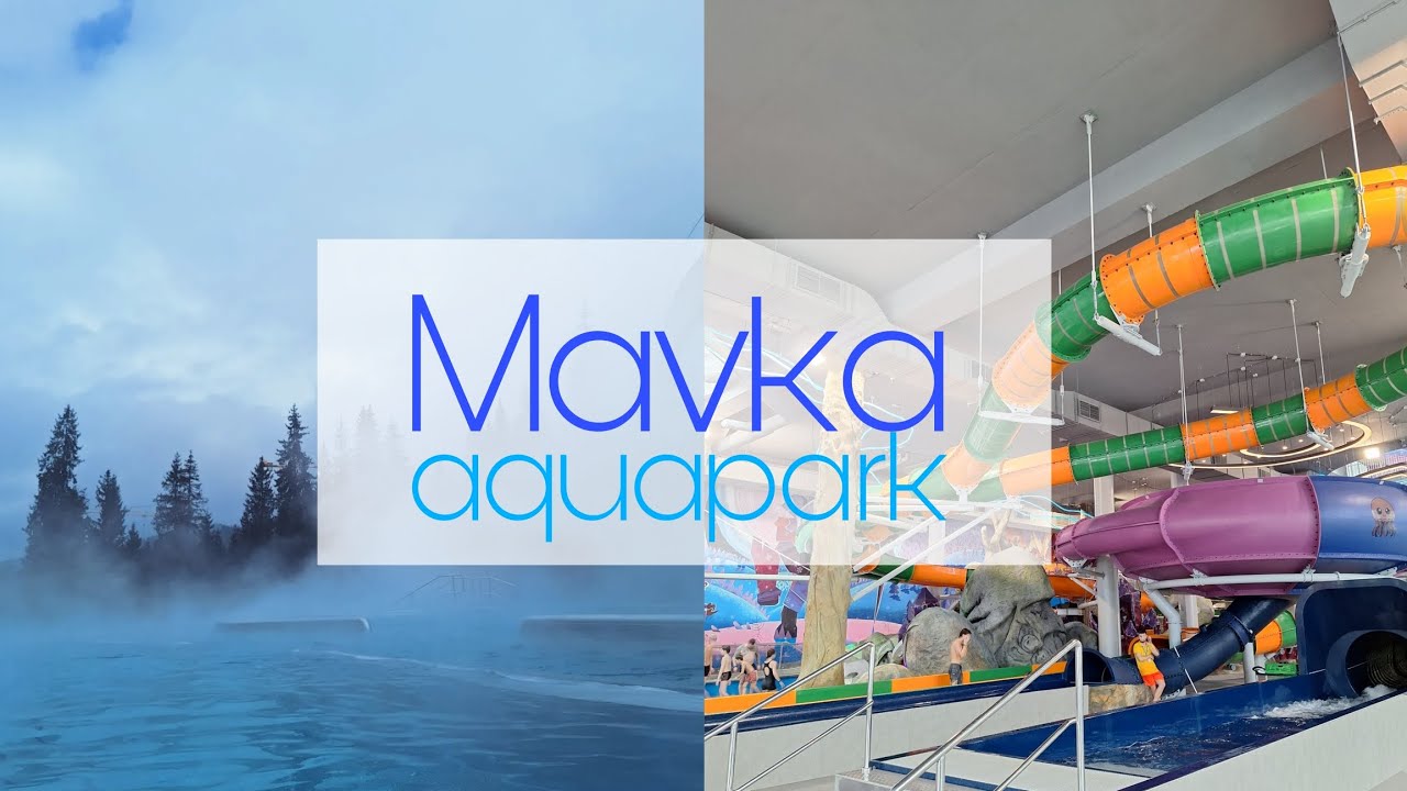 Mavka Aquapark | Буковель
