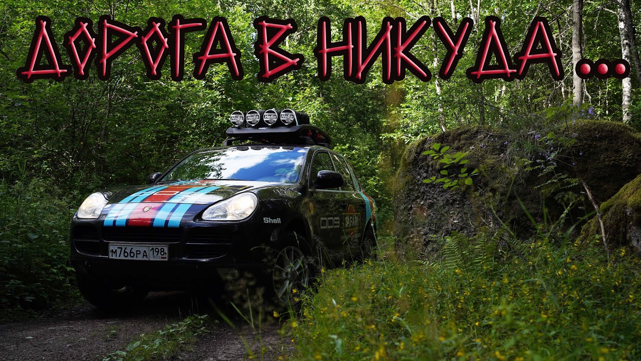 Дорога в никуда!!! Места моего детства. Тверская область Лесной район путешествие.