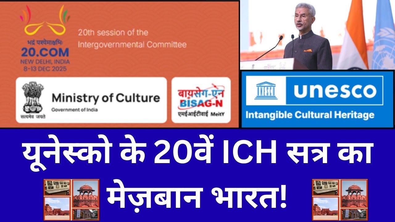 India Hosts the UNESCO Intangible Cultural Heritage Committee Explained 20th Session SANJAY SIR