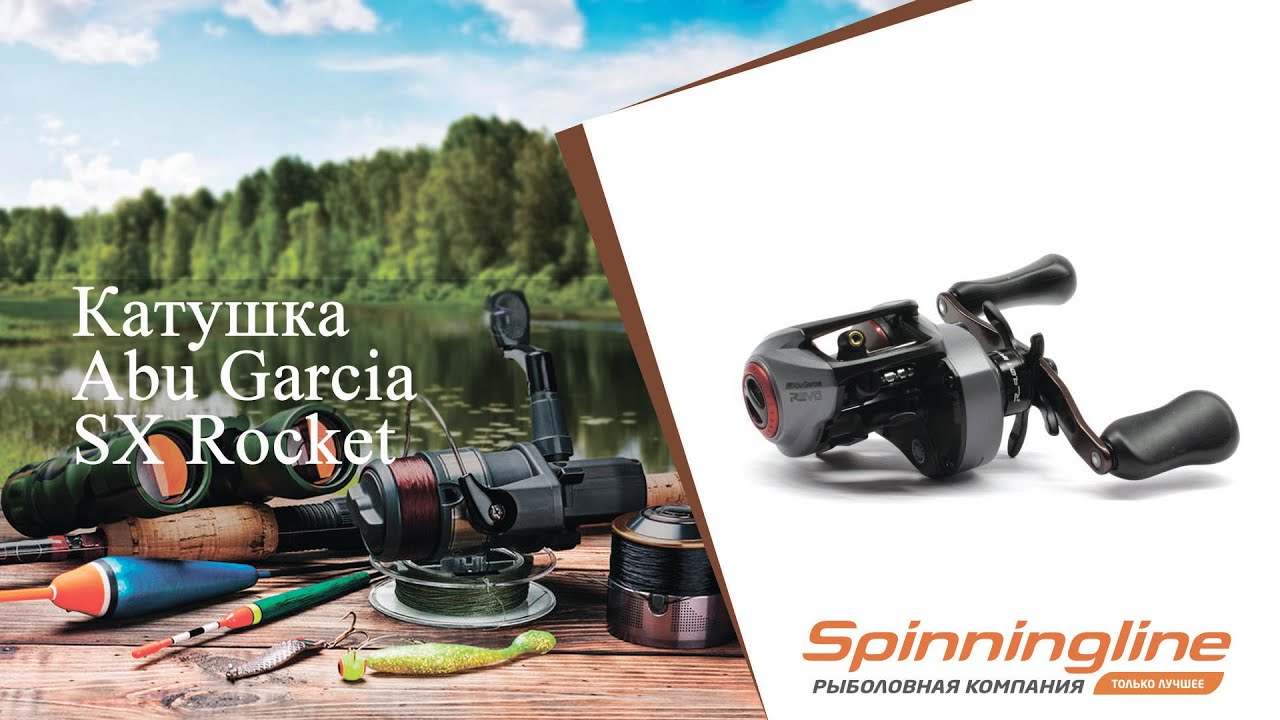 Мультипликаторная катушка Abu Garcia Revo5 SX Rocket