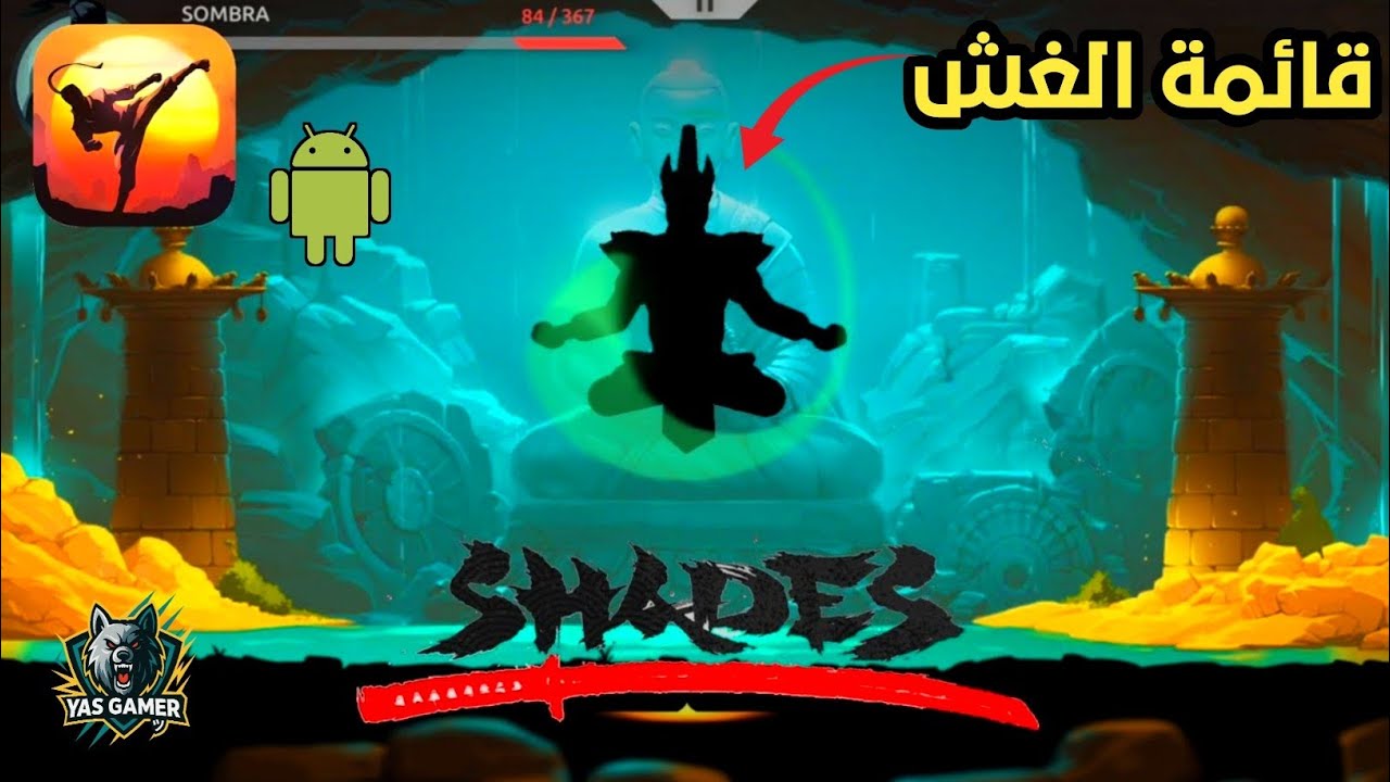  تجربة اقوى مود في لعبة  Shadow fight  للاندرويد 2026 