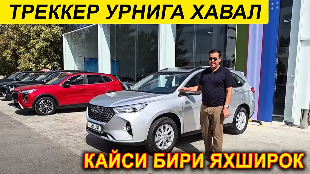 ЯНГИЧА ХАВАЛ САЛОН НАРХЛАРИ 2025 