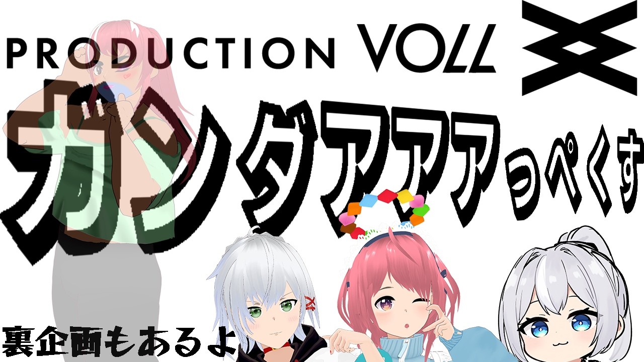 【APEX】ガンダムコラボが来たー！！！VOLLAPEX部いっきまーす！