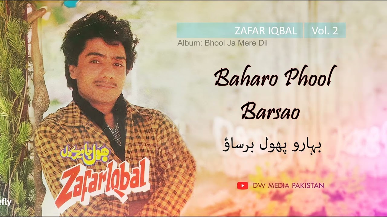 Baharo Phool Barsao - Zafar Iqbal - Vol. 2