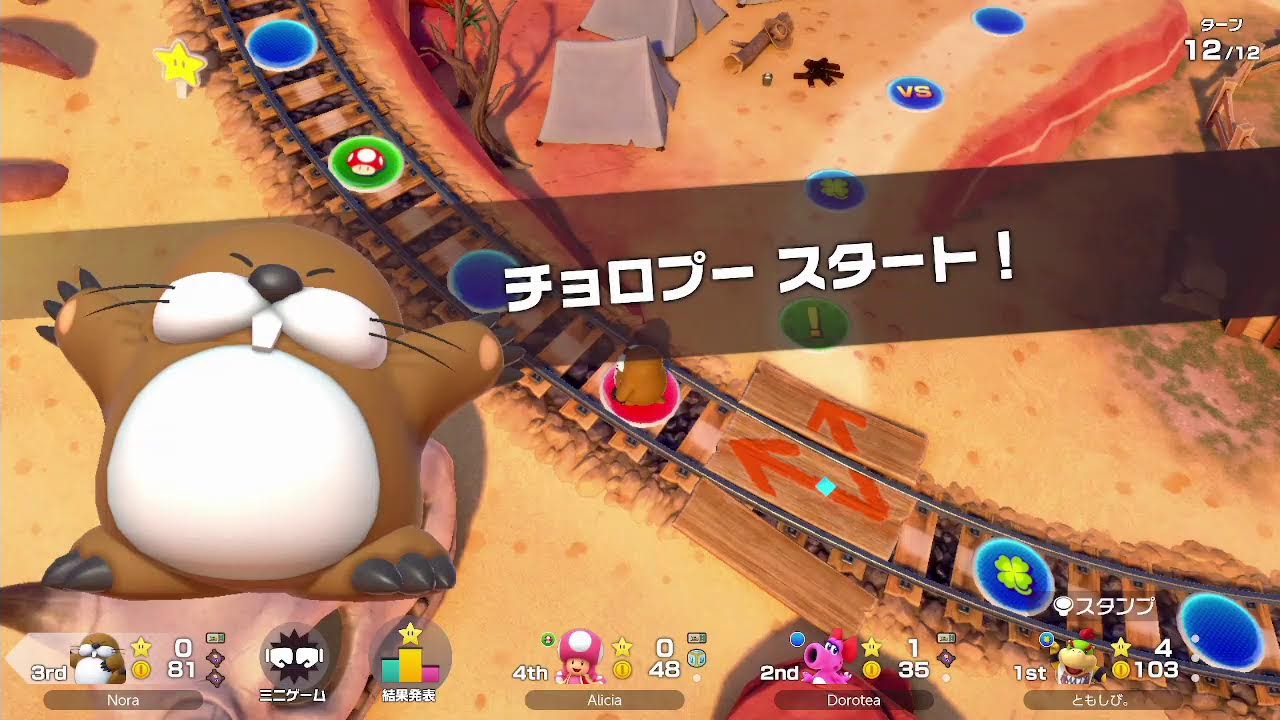 マリオパーティジャンボリー