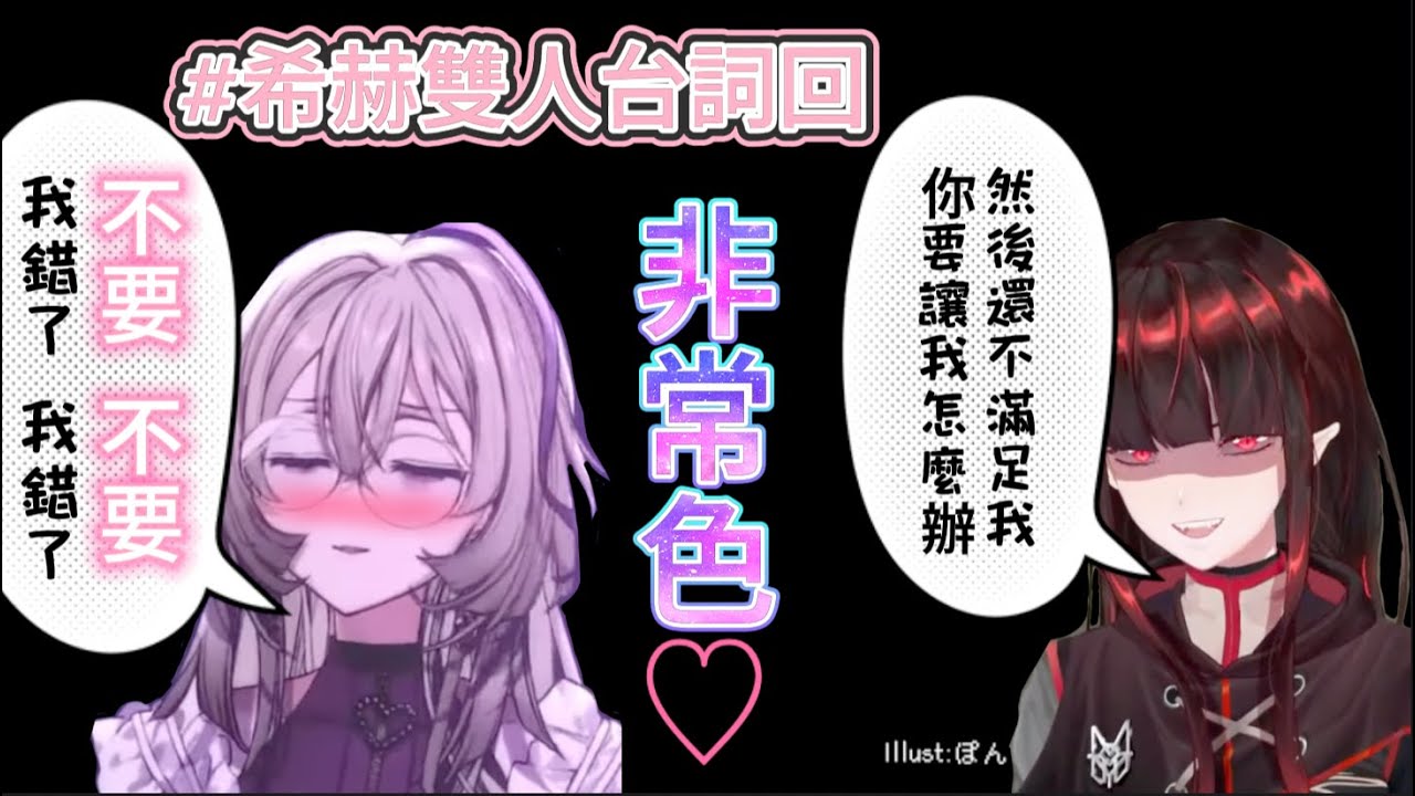 【希翁/亞洛赫】一定要戴耳機！「含親親ASMR」💜❤️ #希赫 同居日常DLC