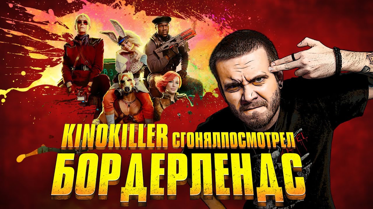 Обзор фильма 