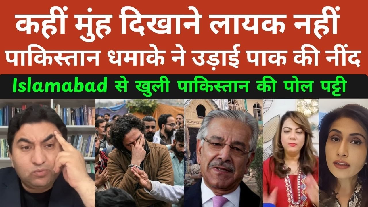 कहीं मुंह दिखाने लायक नहीं रहा पाकिस्तान, स्लामाबाद में धमाके का पूरा सच!