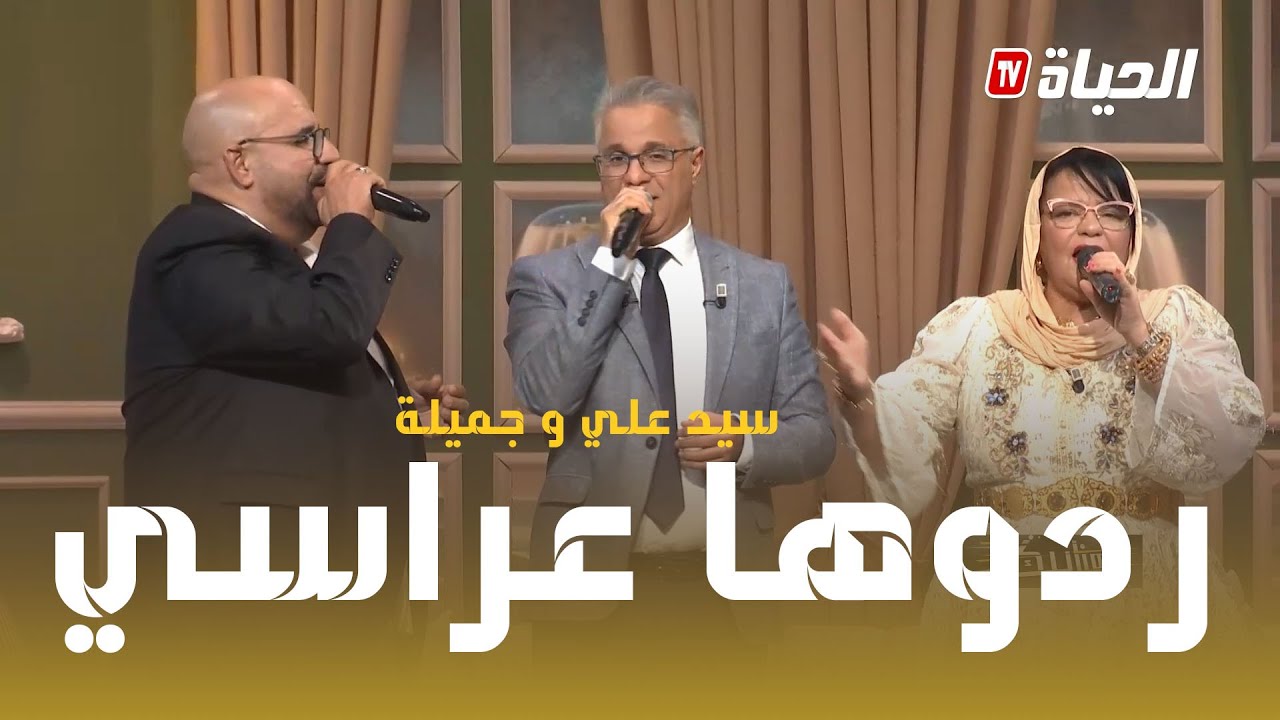 موزاييك I الموسم 2 I عدد 09 l جميلة وسيد علي زهاو لبلاطو