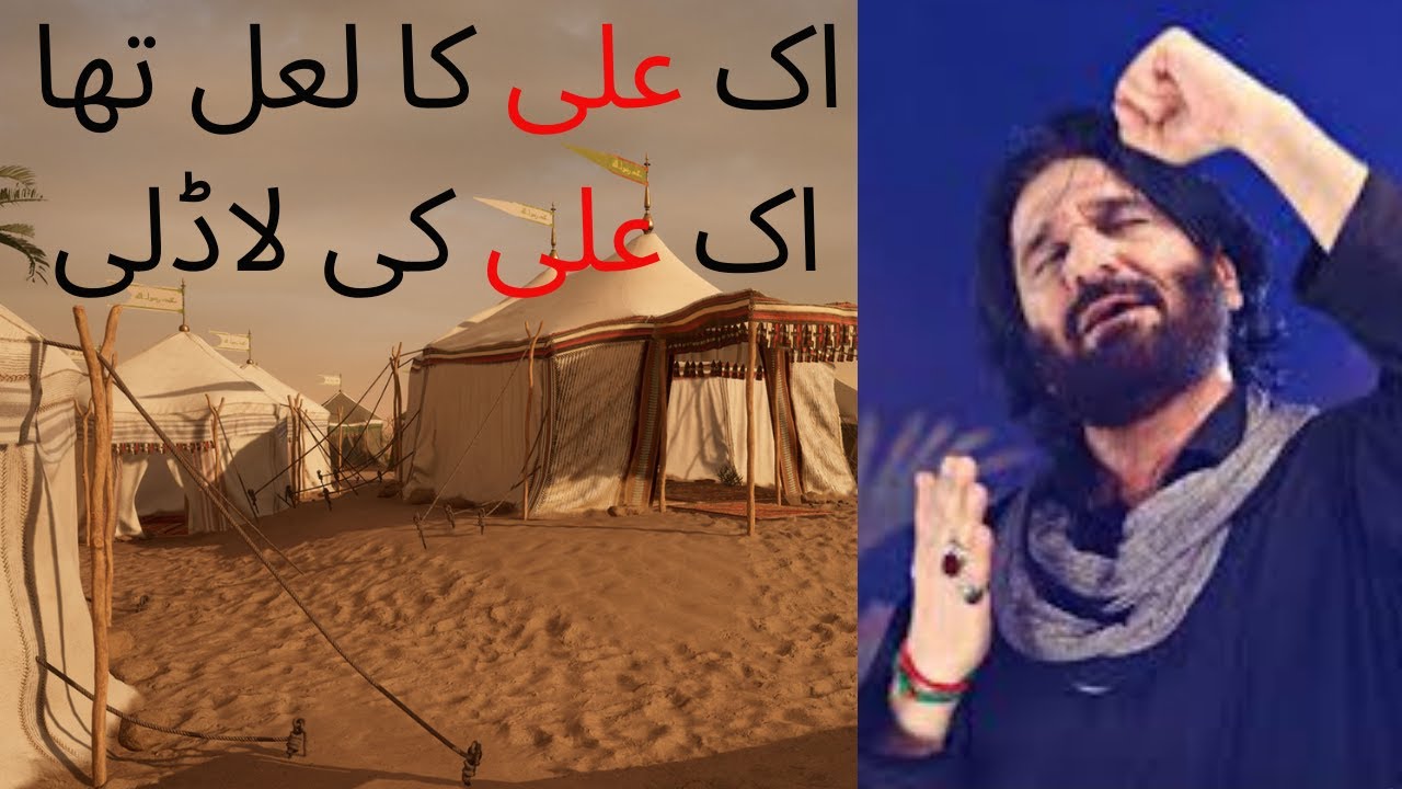Nadeem Sarwar 1985 Femous Noha || Ik Ali ka lal tha Ik Ali ki Ladli || Nadeem Sarwar old Nohay|