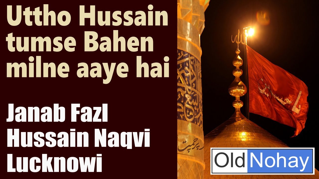 Uttho Hussain tumse Bahen milne aaye hai - Qadeemi Nauha - Janab Fazl Hussain Lucknowi
