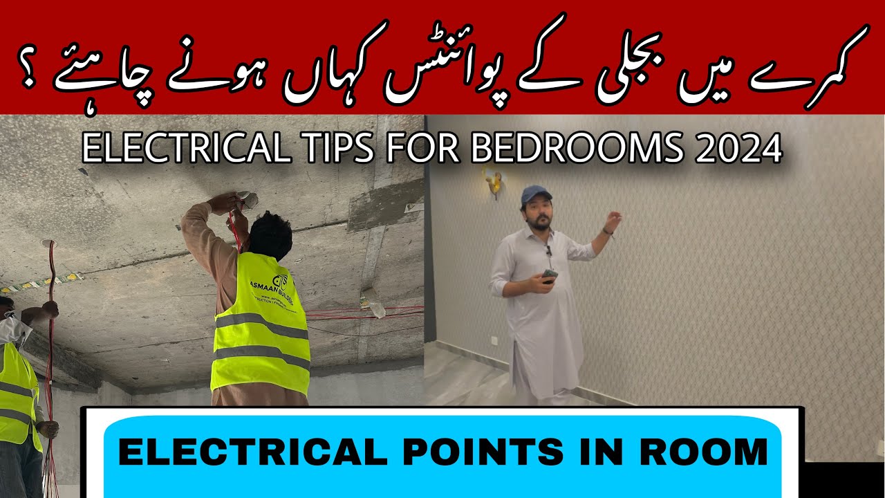 Important Electric Point Of Bedrooms In Pakistan || Best Location Of Switch Boards & Plugs || TIPS