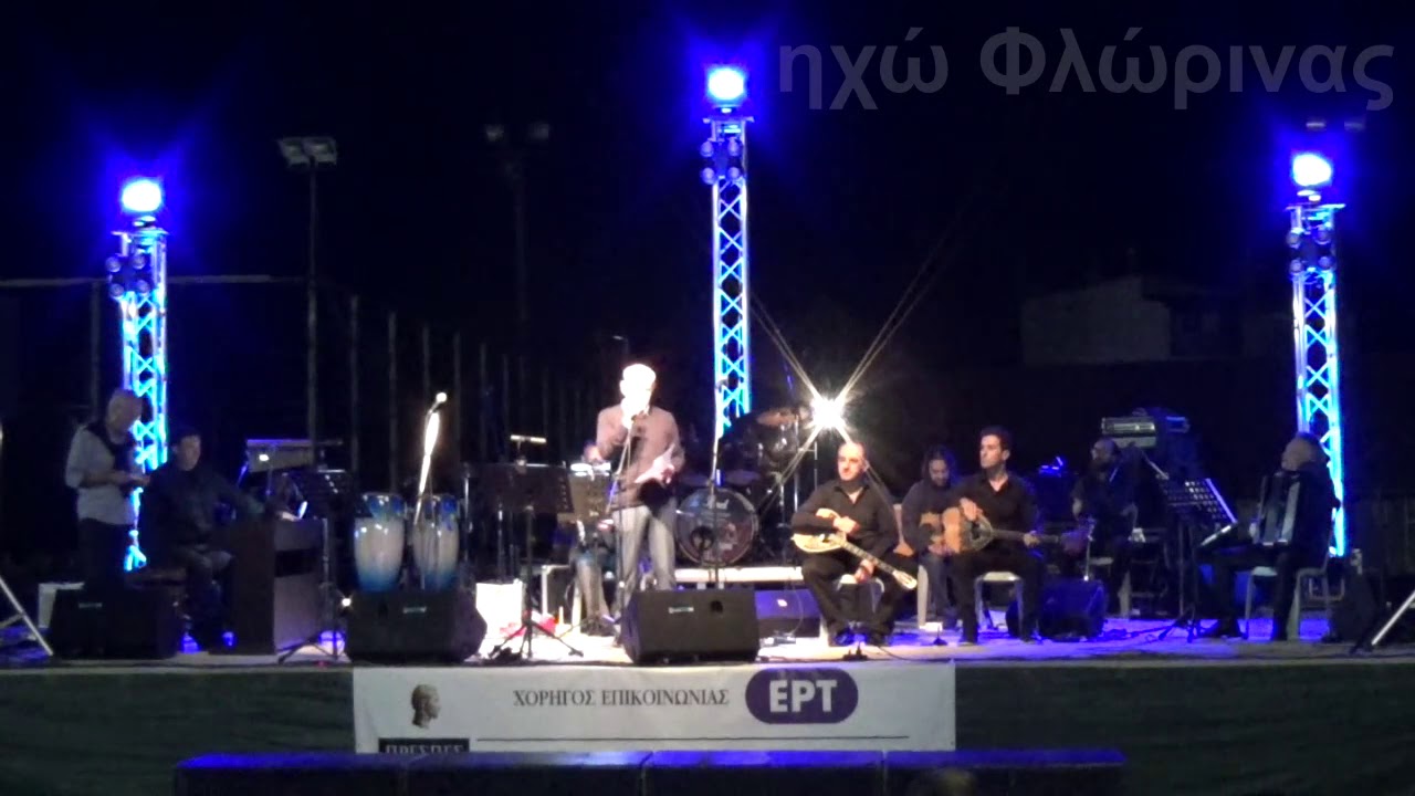 Συναυλία Μανώλη Λιδάκη και Σοφίας Παπάζογλου στην Τ.Κ. Μελίτης (Πρέσπεια 2018)