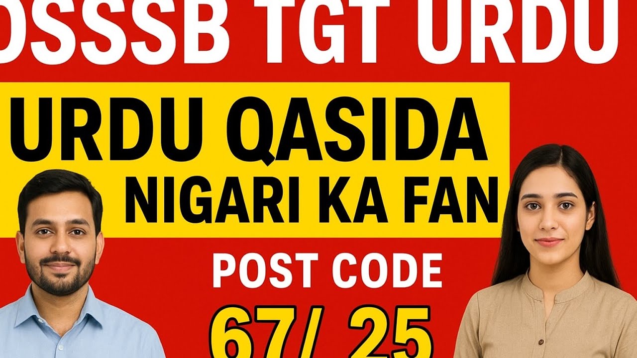 DSSSB TGT URDU MALE FEMALE||POST CODE 67/25,68/25||#dsssbtgturdu 