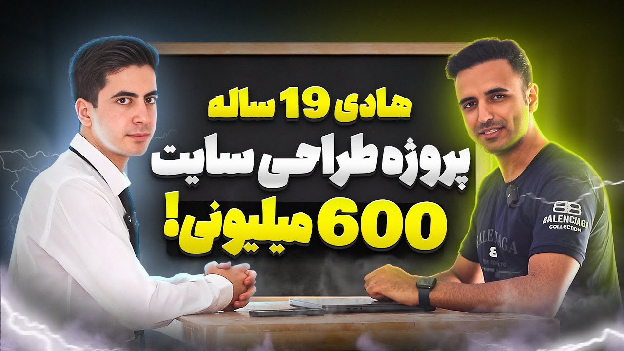 متخصصان برتر: 🤯 قرارداد ۶۰۰ میلیونی با هادی !!!