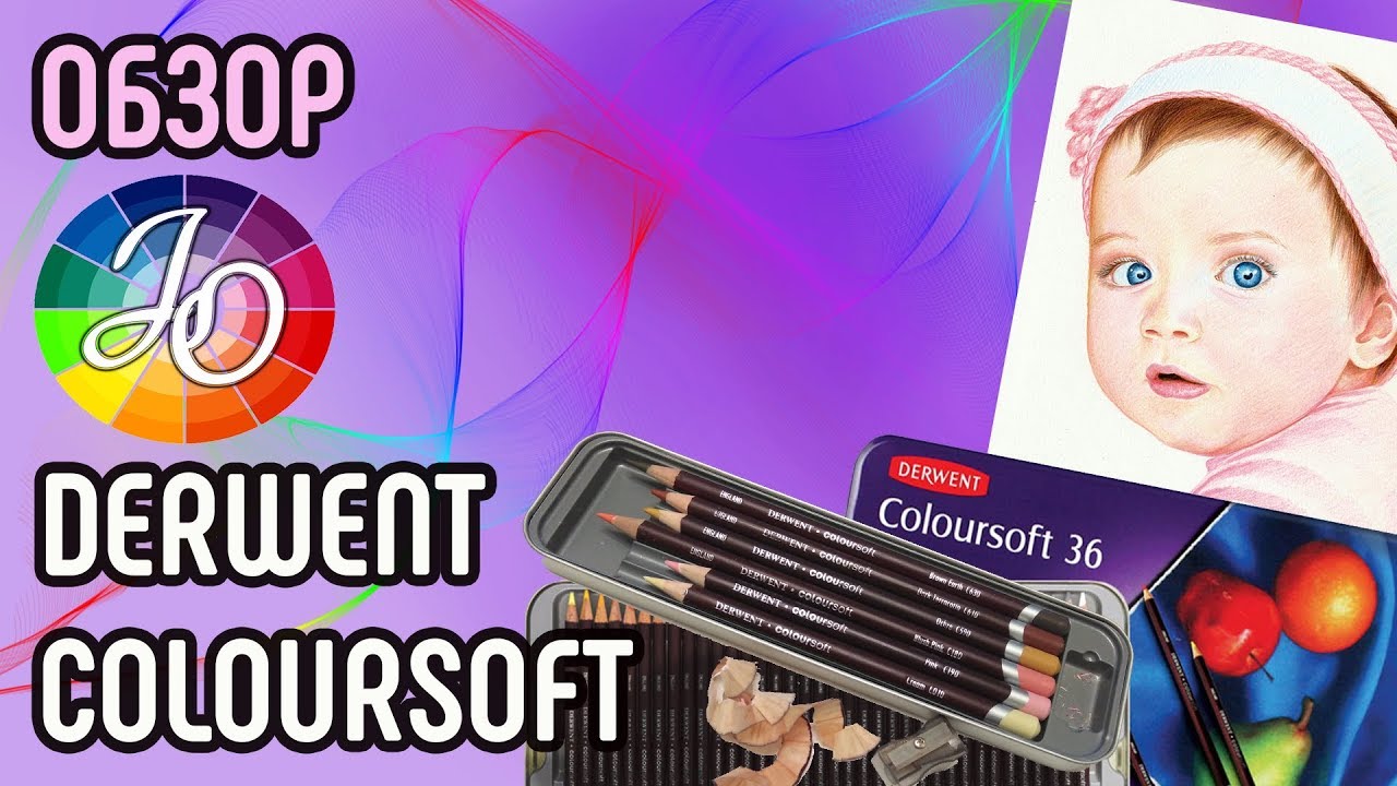Derwent Coloursoft. Подробный обзор по всем параметрам