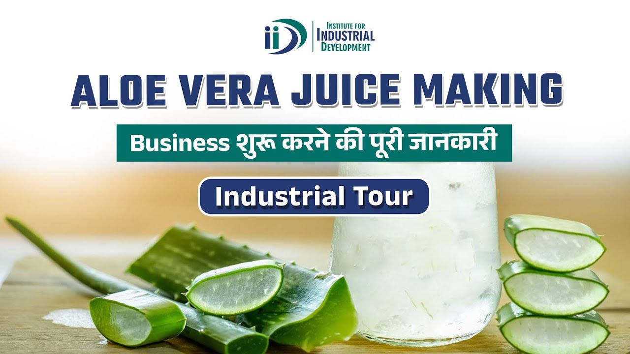 कैसे शुरू करे एलोवेरा जूस बनाने का व्यवसाय | How to Start Aloe Vera Juice Making Business