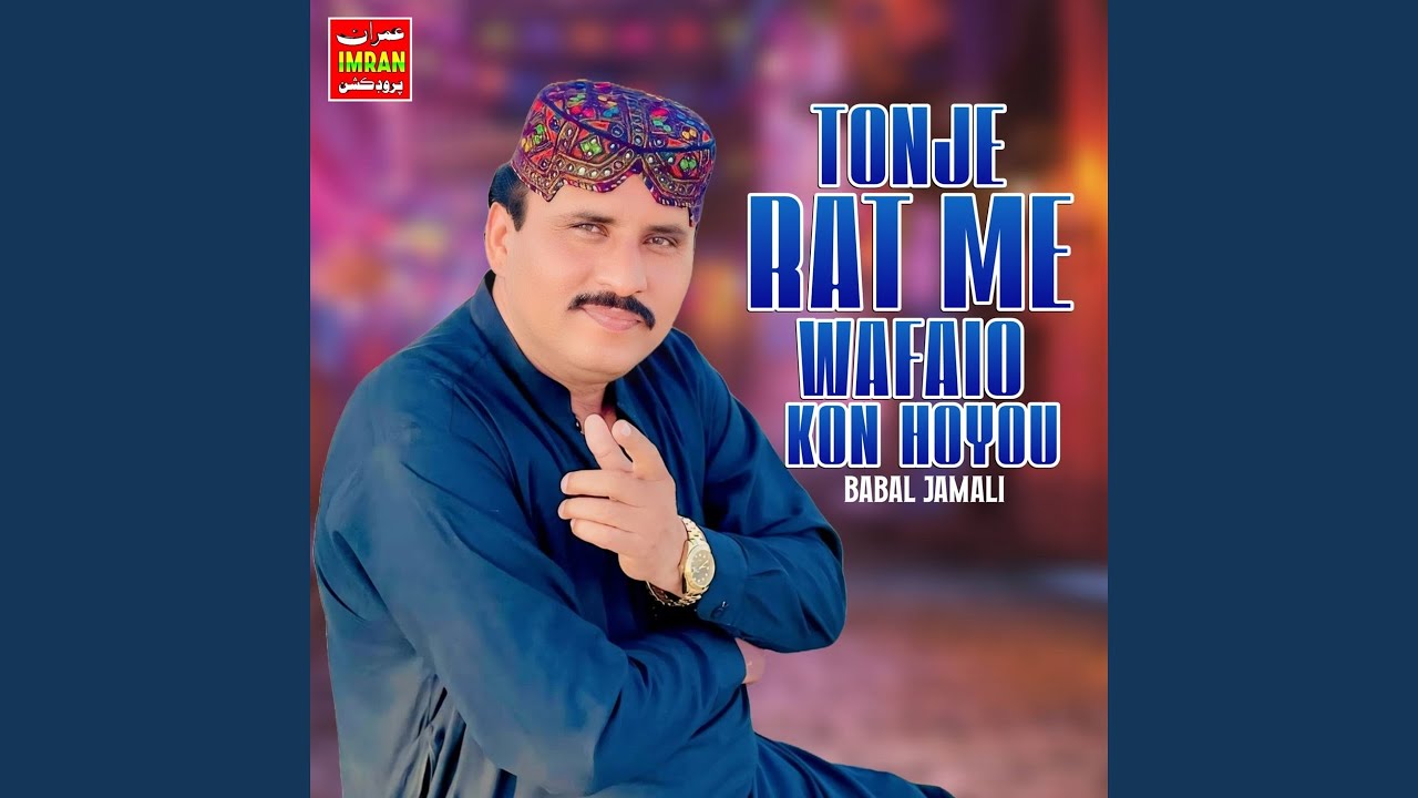 Tonje Rat Me Wafaio Kon Hoyou