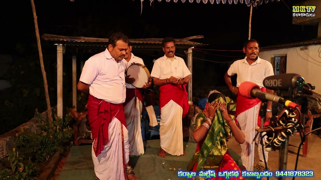 Rampala raju oggu katha 8 #Karnala Mallesh oggu kathalu#karnala#mallesh #mktv #mktvkalakarulu