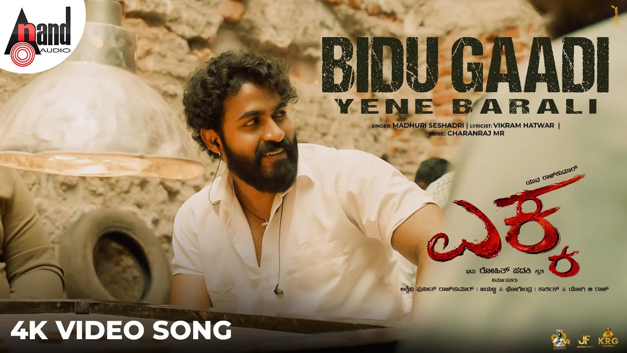 Bidu Gaadi Yene Barali Video Song | EKKA | Yuva Rajkumar | Satish Ragunathan | Charan raj | Rohit