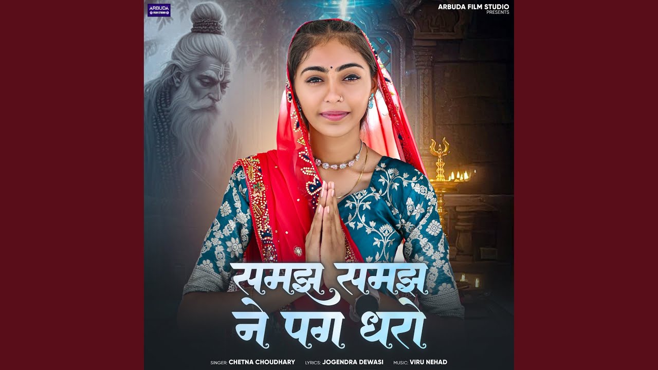 Samjh Samjh Ne Pag Dharo