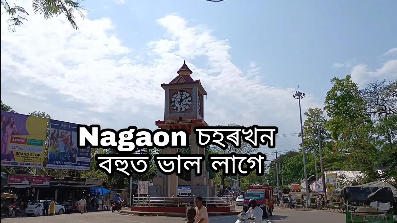 Nagaon Town| Nagaon Town' Chowk | Awesome View| Assam