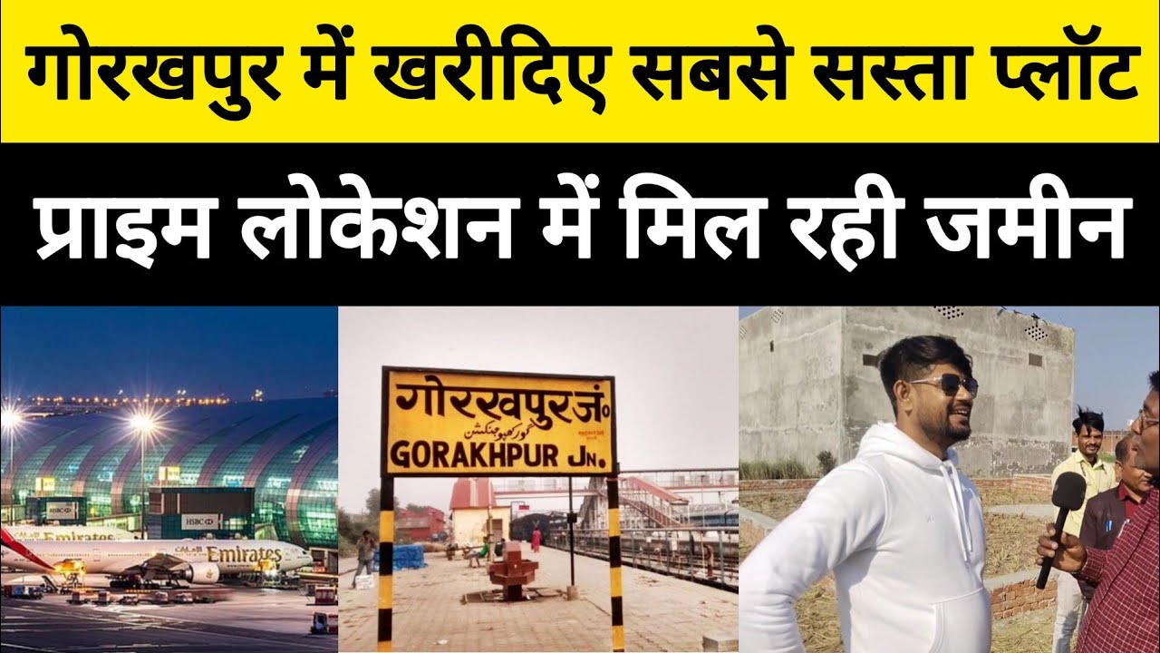 #Gorakhpur में खरीदिए सबसे सस्ता plot, Prime Location में मिल रही जमीन #news