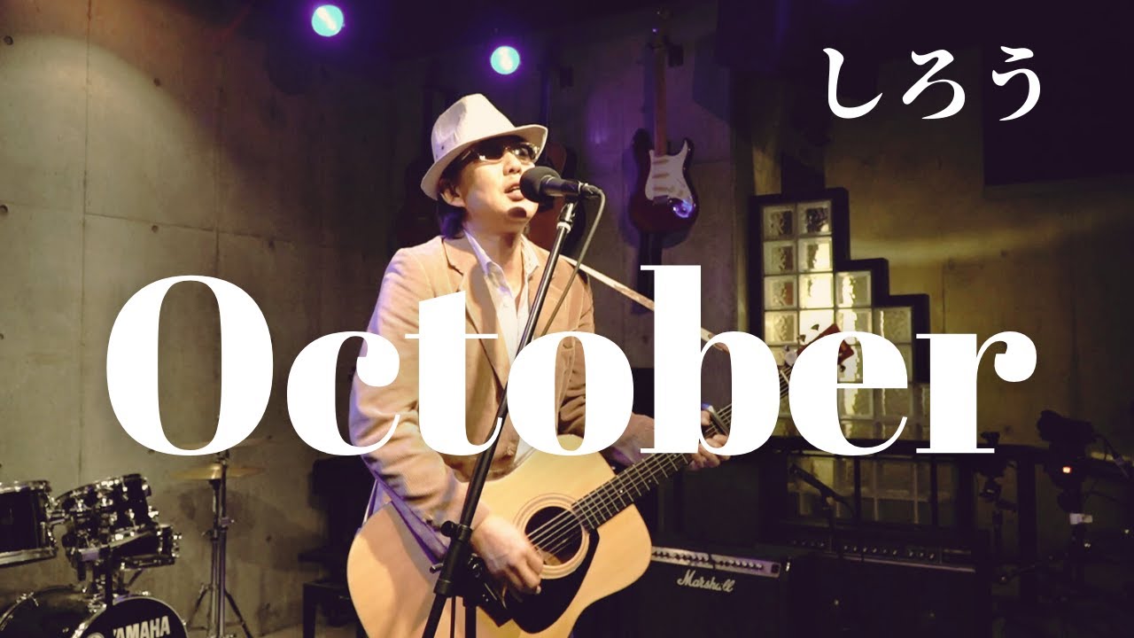 『October』 / しろう @飯能イーストコート