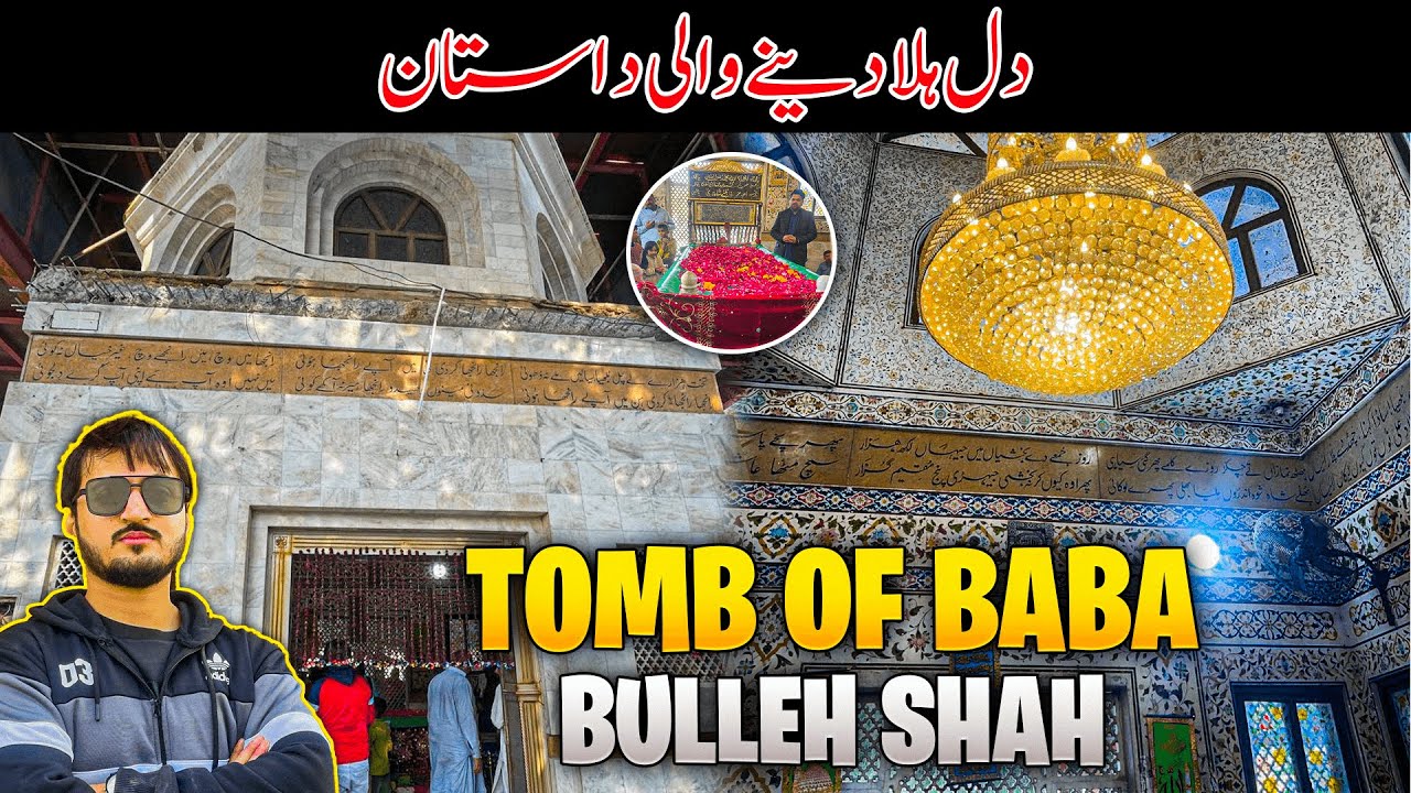 Baba Bulleh Shah ka Mazar | Dil Hila Dene Wali Dastaan | Kasur | Sheroz Baig Vlogs