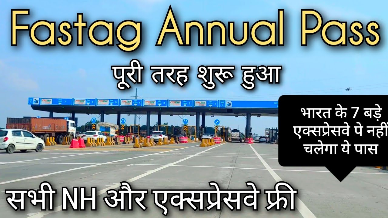 Fast tag Annual Pass !! Annual Pass kese banaye !! How to make Annual Pass !! 1 साल का फास्टेग पास 