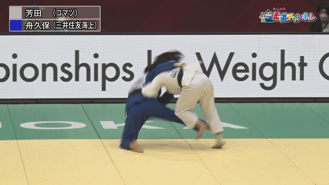 【柔道チャンネル】女子57kg級決勝「全日本選抜柔道体重別選手権大会（2022年）」｜YouTube動画