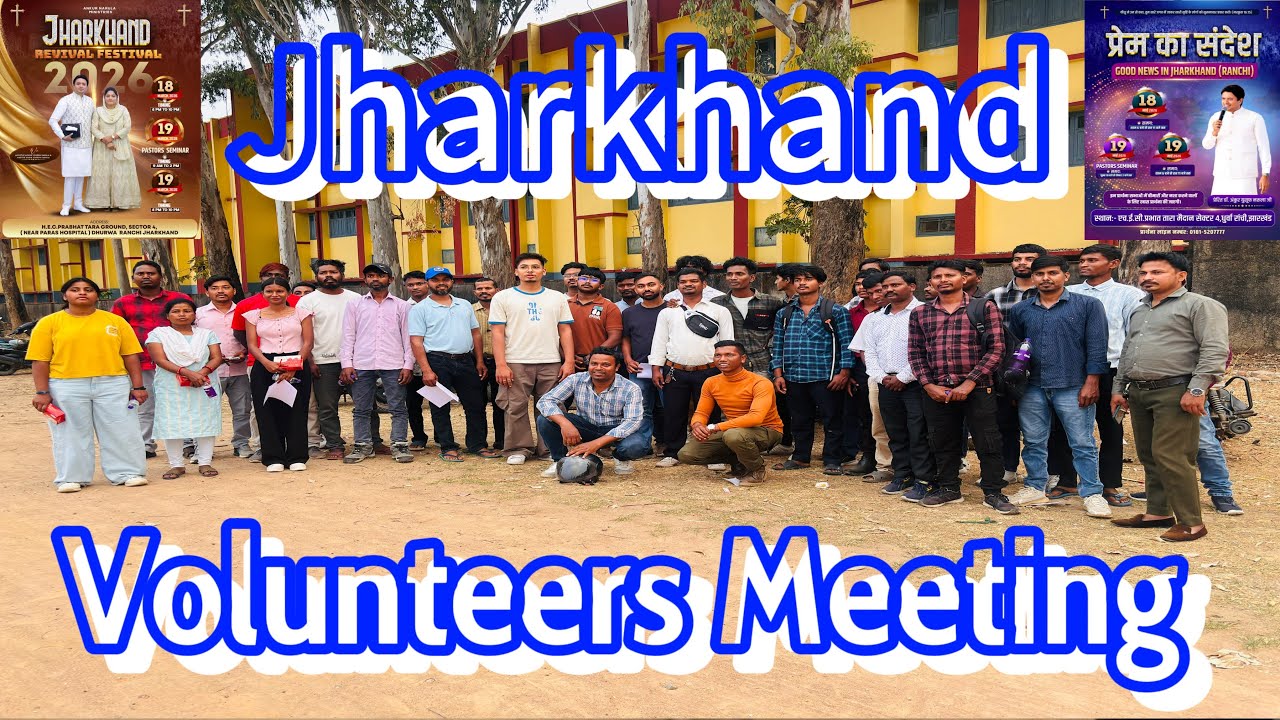 झारखण्ड रिवाइवल फेस्टिवल 2026 || Jharkhand Revival Festival || Volunteers Meeting || Ankur Narula ✝️