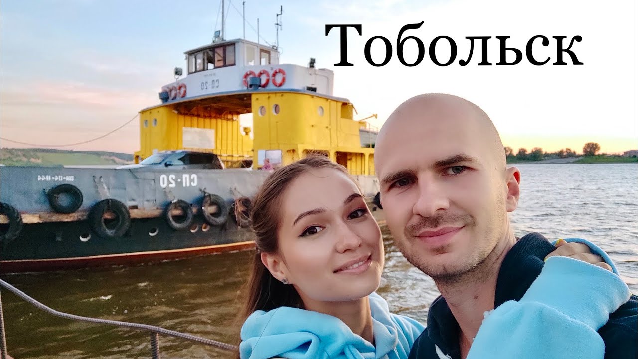 ТОБОЛЬСК- Жемчужина Сибири ✨