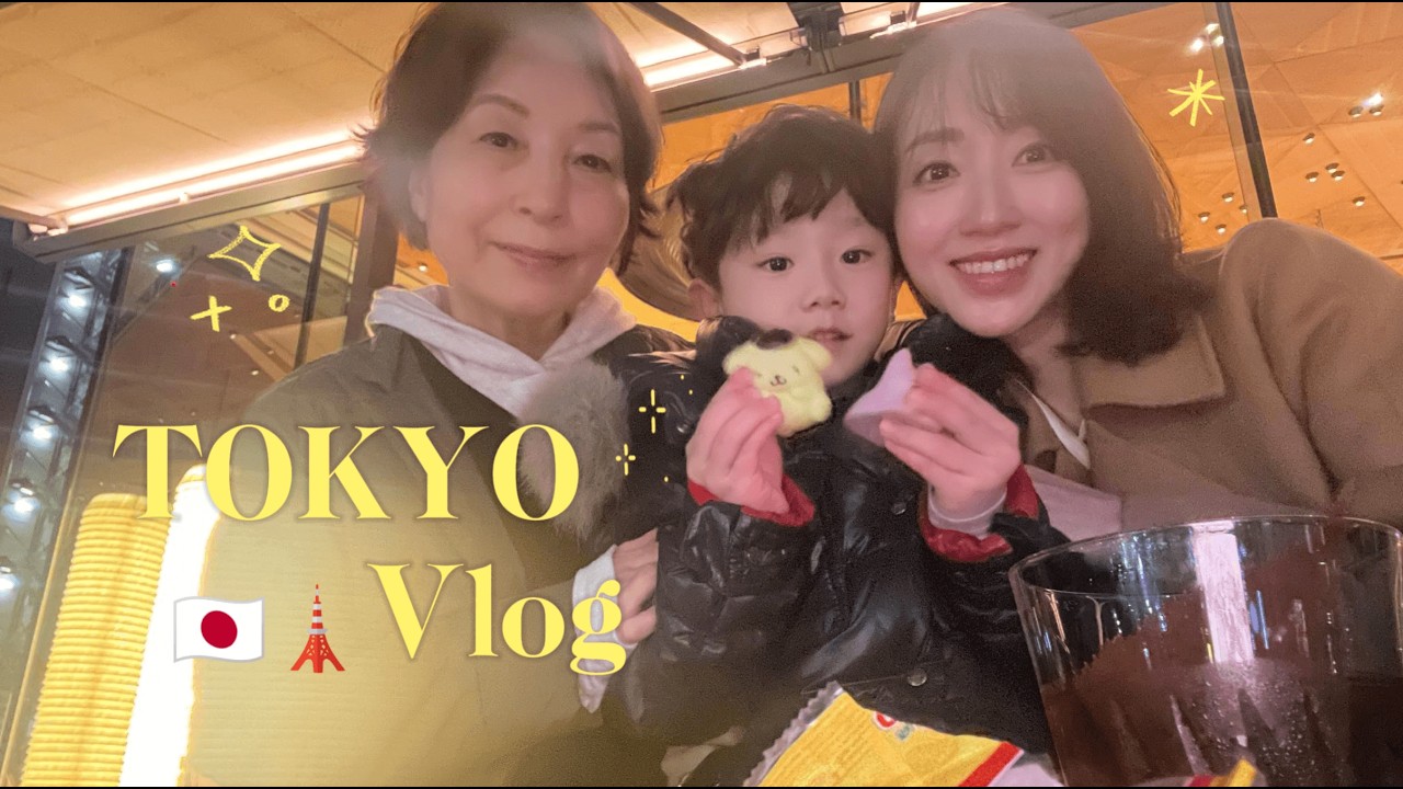 6살 아이랑 함께 하는 3대 도쿄여행🗼✨ | 롯폰기 일루미네이션, 나카메구로 스타벅스, 시부야, 야키니쿠, 몬자야키 맛집 추천 | 지갑 잃어버리고 파출소 간 사연까지🔥 [ep1]