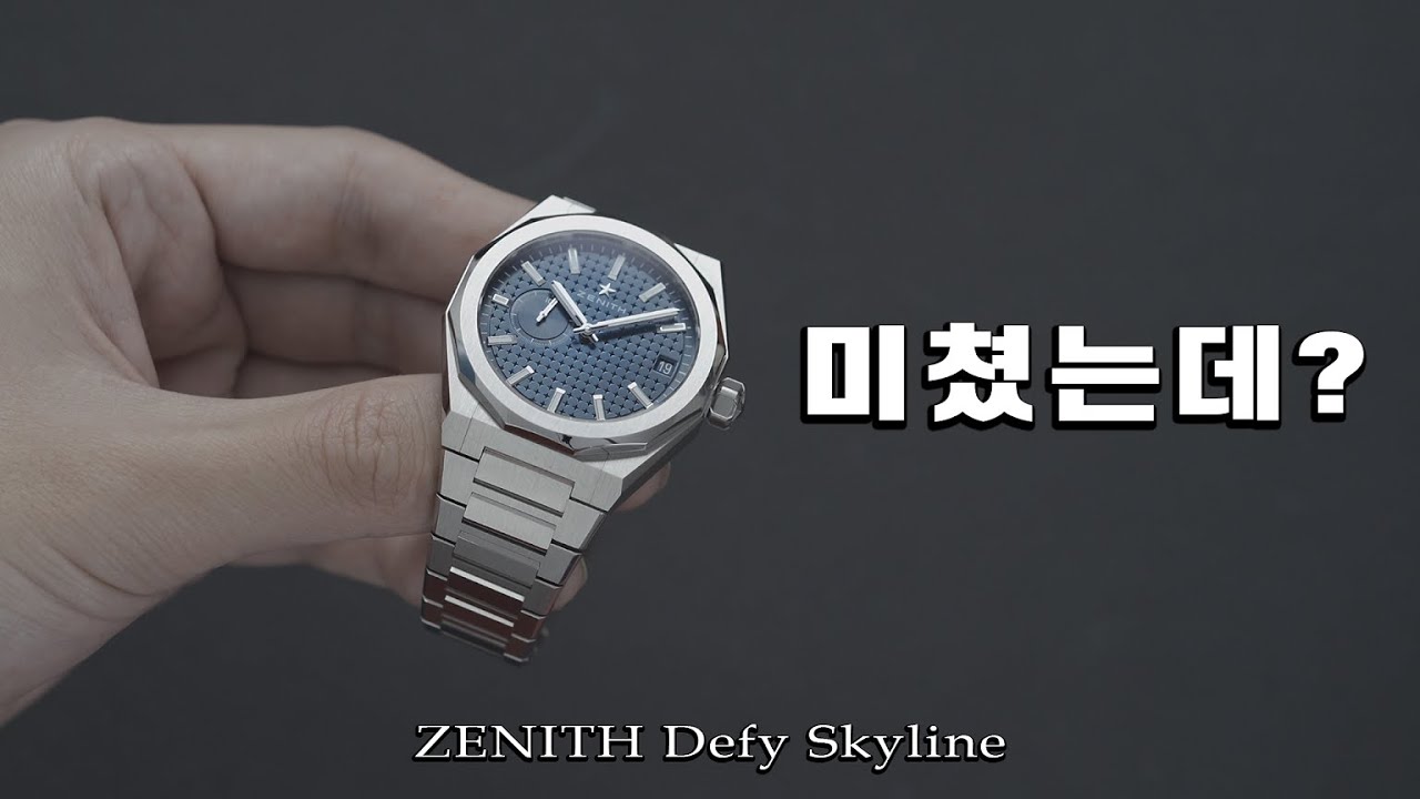 갑자기 이러면 당혹스럽잖아요. 제니스 데피 스카이라인.