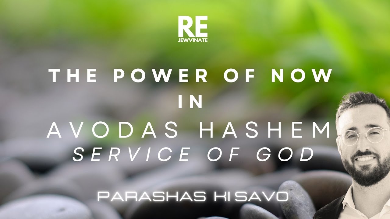 The Power of Now in Avodas Hashem