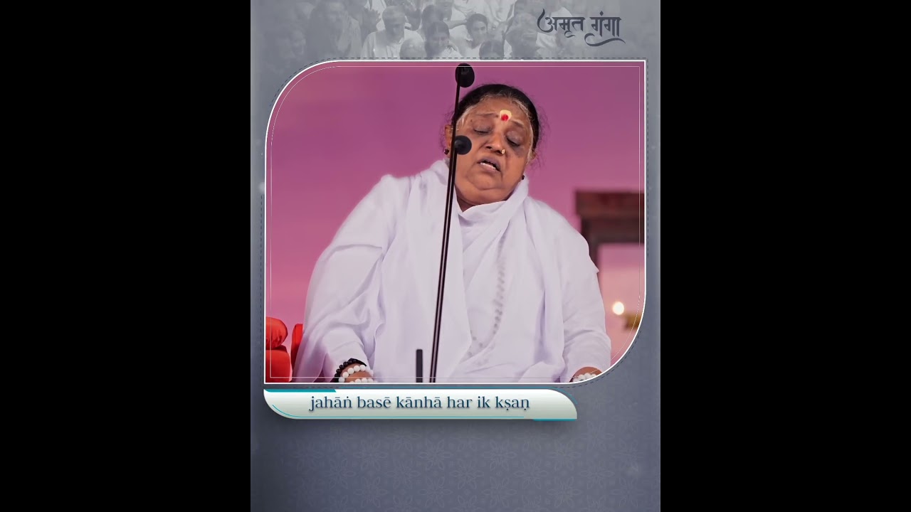 Dil Ko banado madhuban - Bhajan - Amma, Sri Mata Amritanandamayi Devi