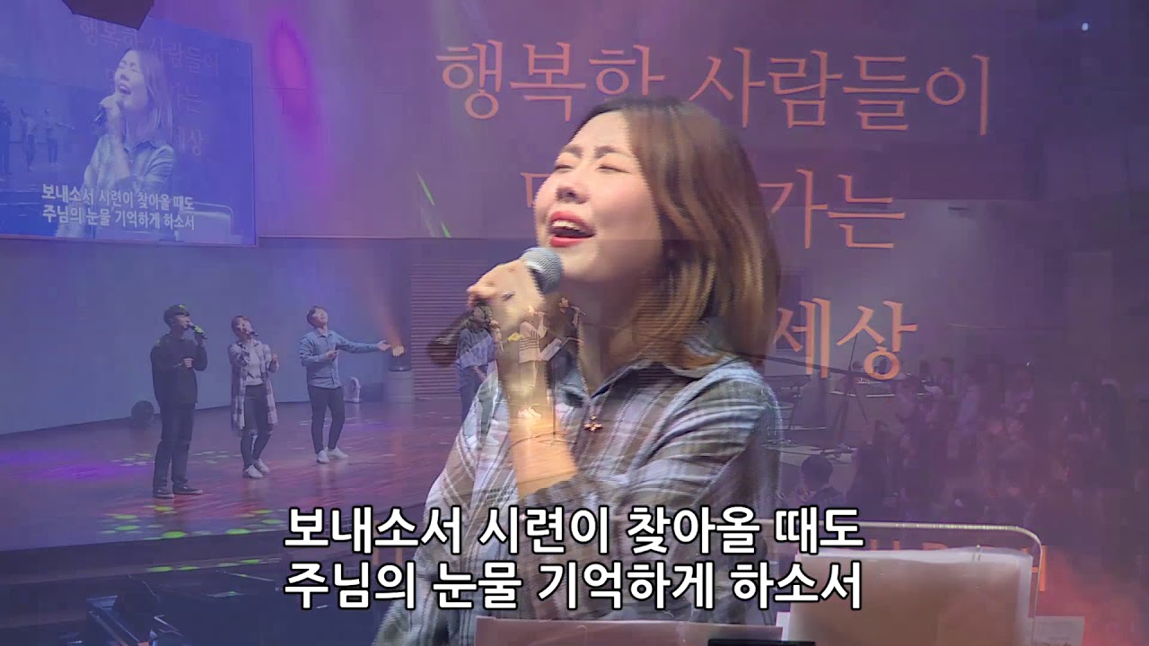 주님 나를 택하사  - 김윤진 간사 [18.10.05]