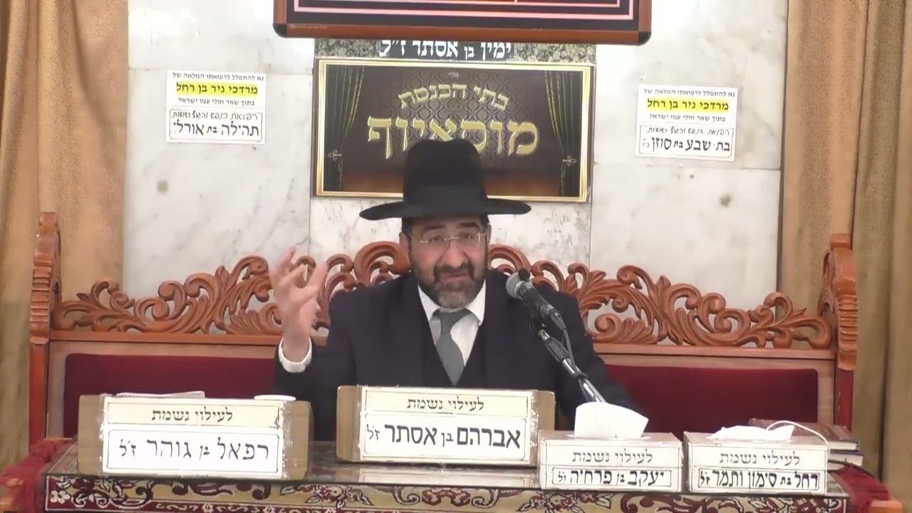 הרב אייל שרגא • מעשה עמלק  •  שבת זכור