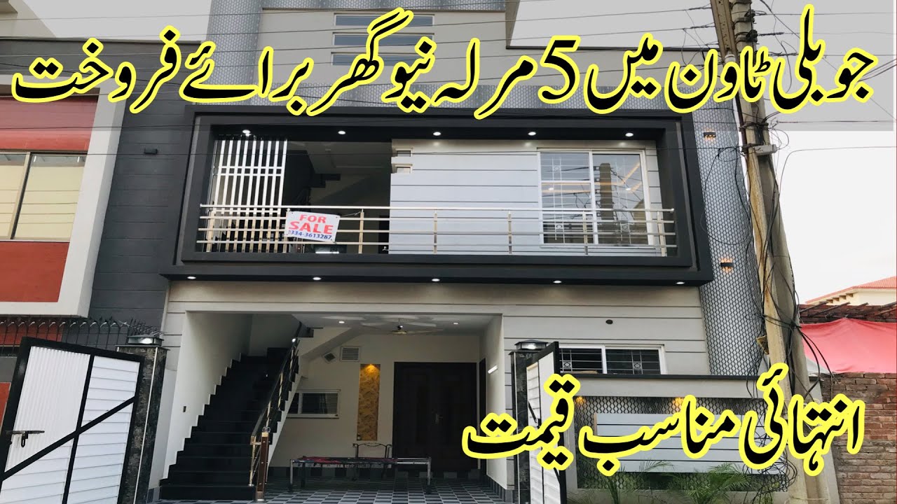 5 Marla Brand New House for sale in Jubilee Town Lahore | House for sale in Lahore | Sultani Estate