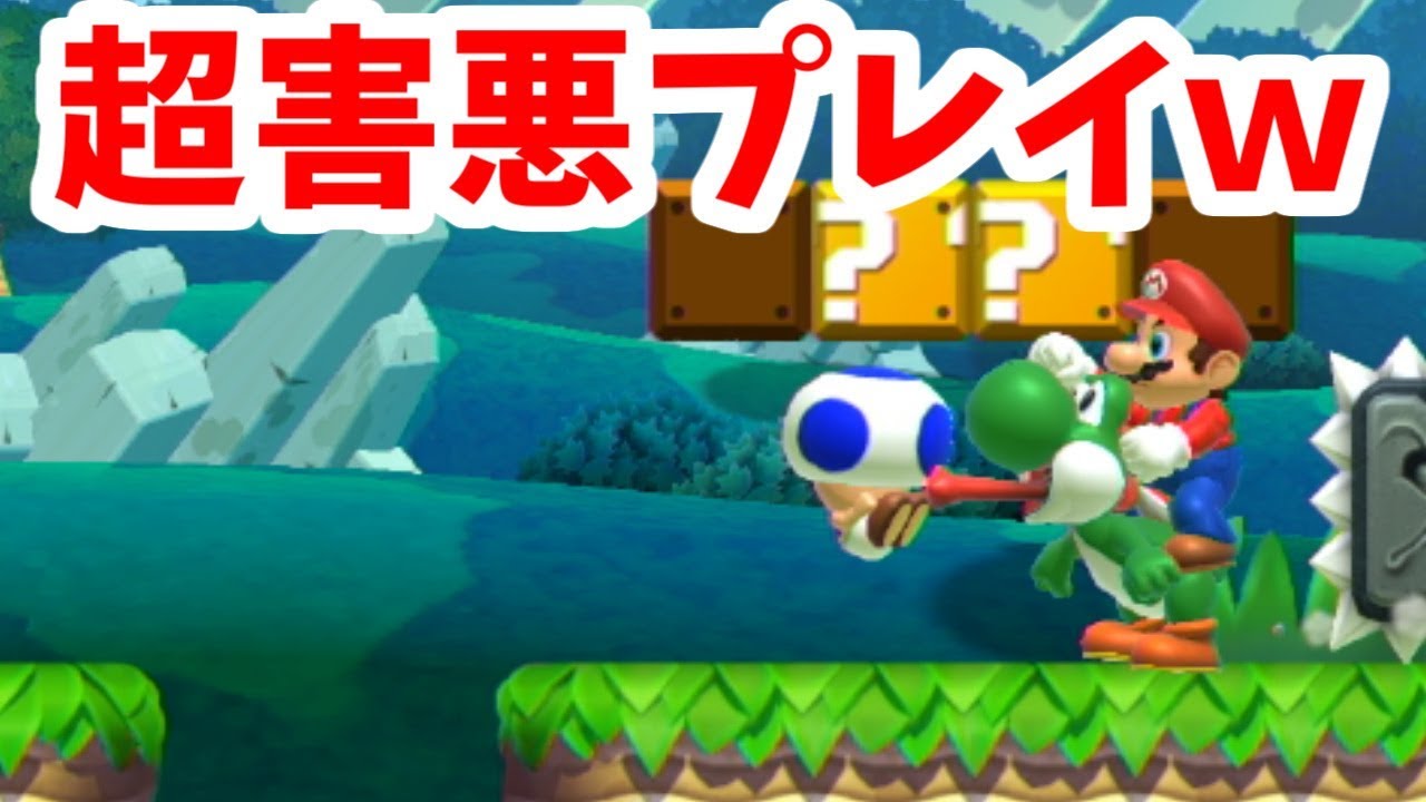 Super Mario Maker2 だがみんなでバトルの醍醐味はこれだｗ マリオメーカー2