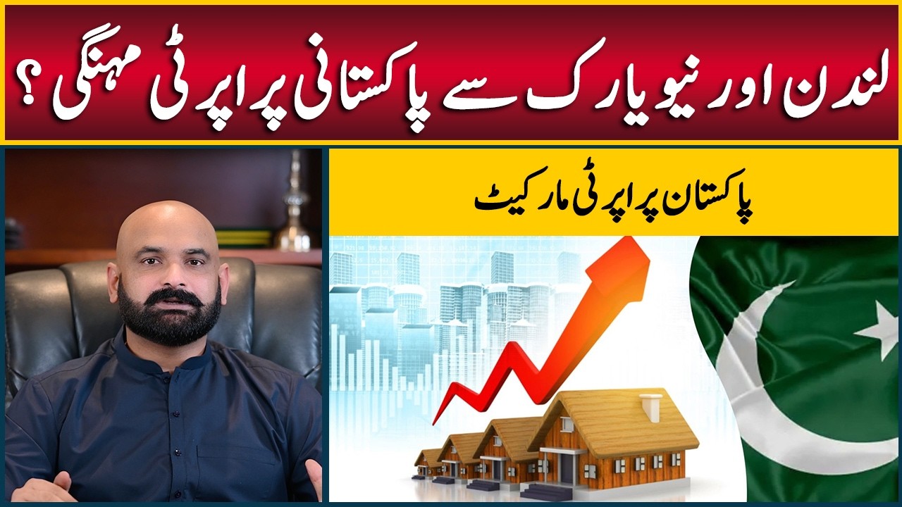 Is Pakistani Property More Expensive Than London & New York? | Pakistan Real Estate Market Analysis