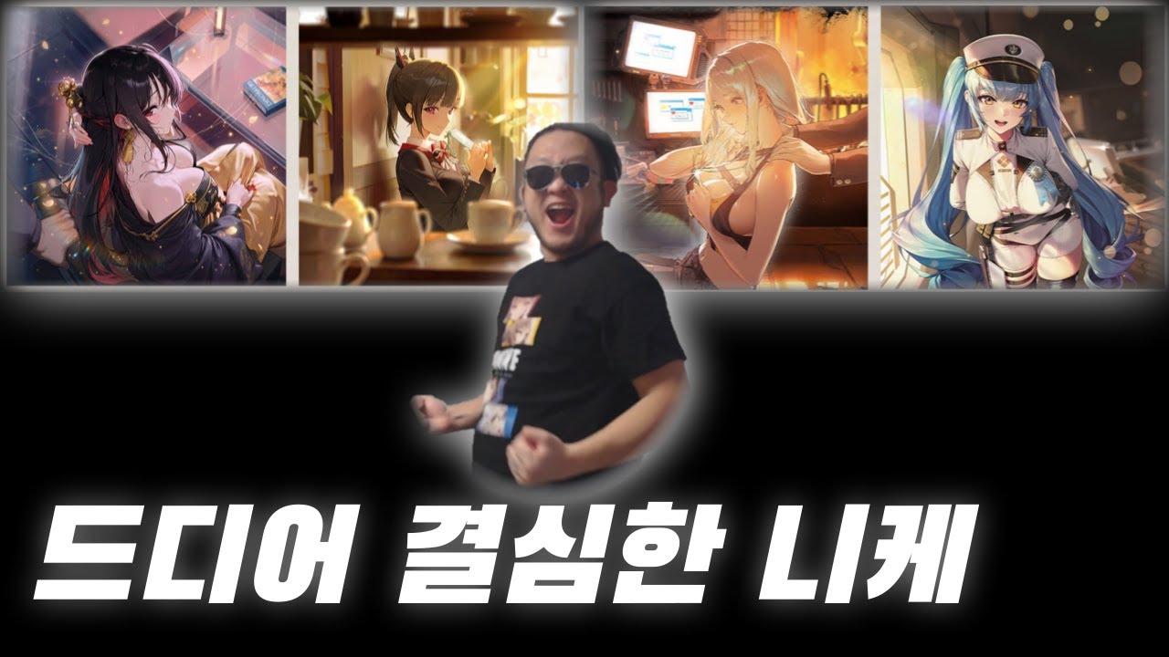 【니케】(26.01) 정상화된 개발자노트 같이보기