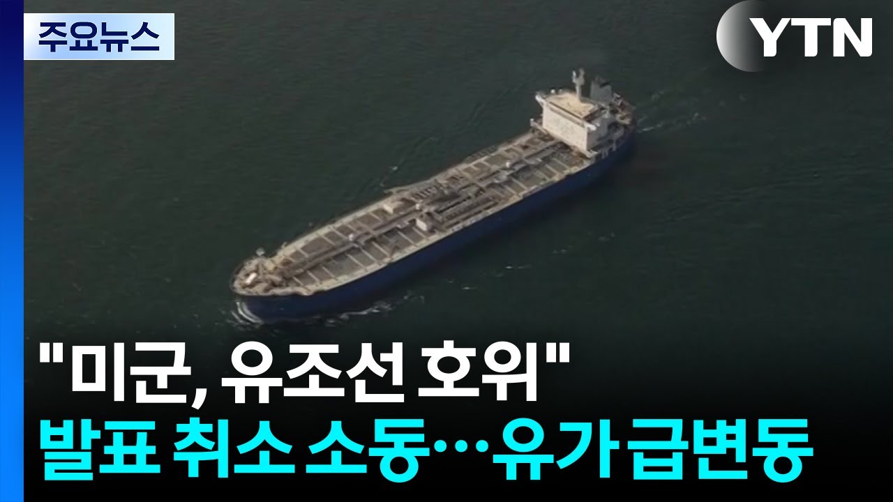 트럼프 행정부 
