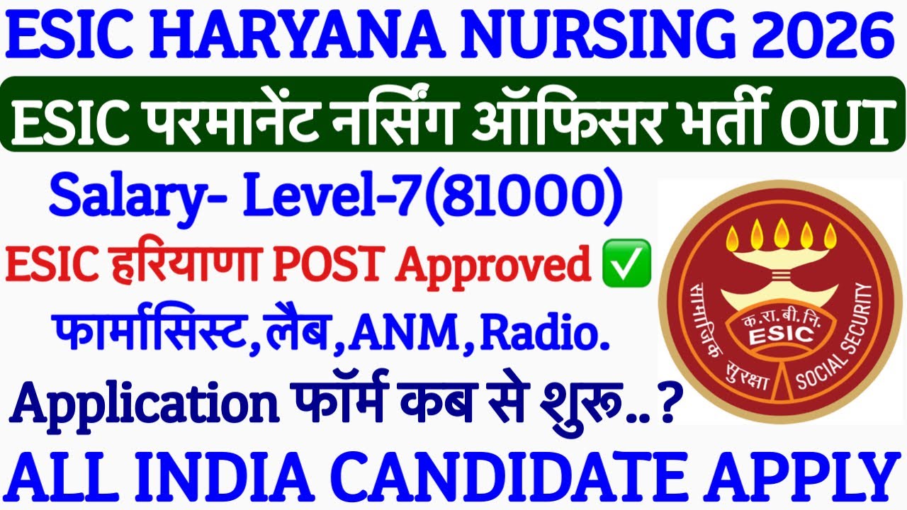 ESIC Nursing Officer Recruitment 2026💐ESIC Staff Nurse Vacancy 2026💐Permanent Nursing Officer Vac...