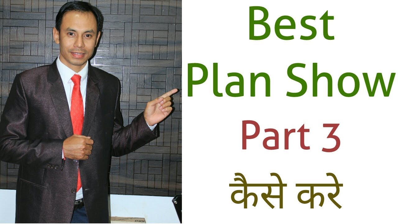 Best plan show part 3आपके लिए | Network Marketing plan show