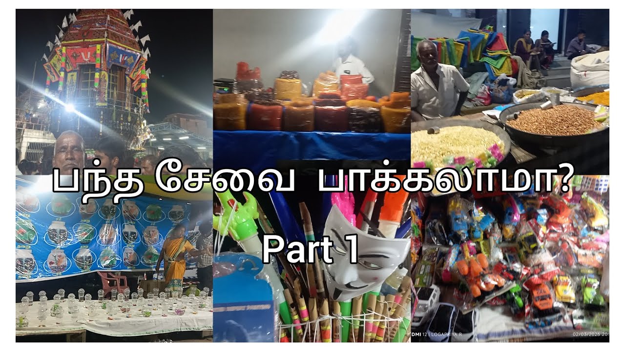 பந்த சேவை 2026 கோயம்புத்தூர் காரமடை நோம்பி பாக்கலாமா?Part 1 #loguwithkiruba #karamadai #pantha #2026