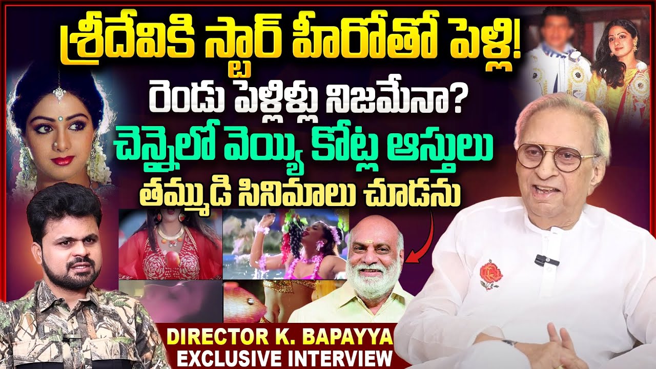 K. Ragavendra Rao Brother Director K. Bapayya Exclusive Interview | Anchor Roshan| Telugu Interviews