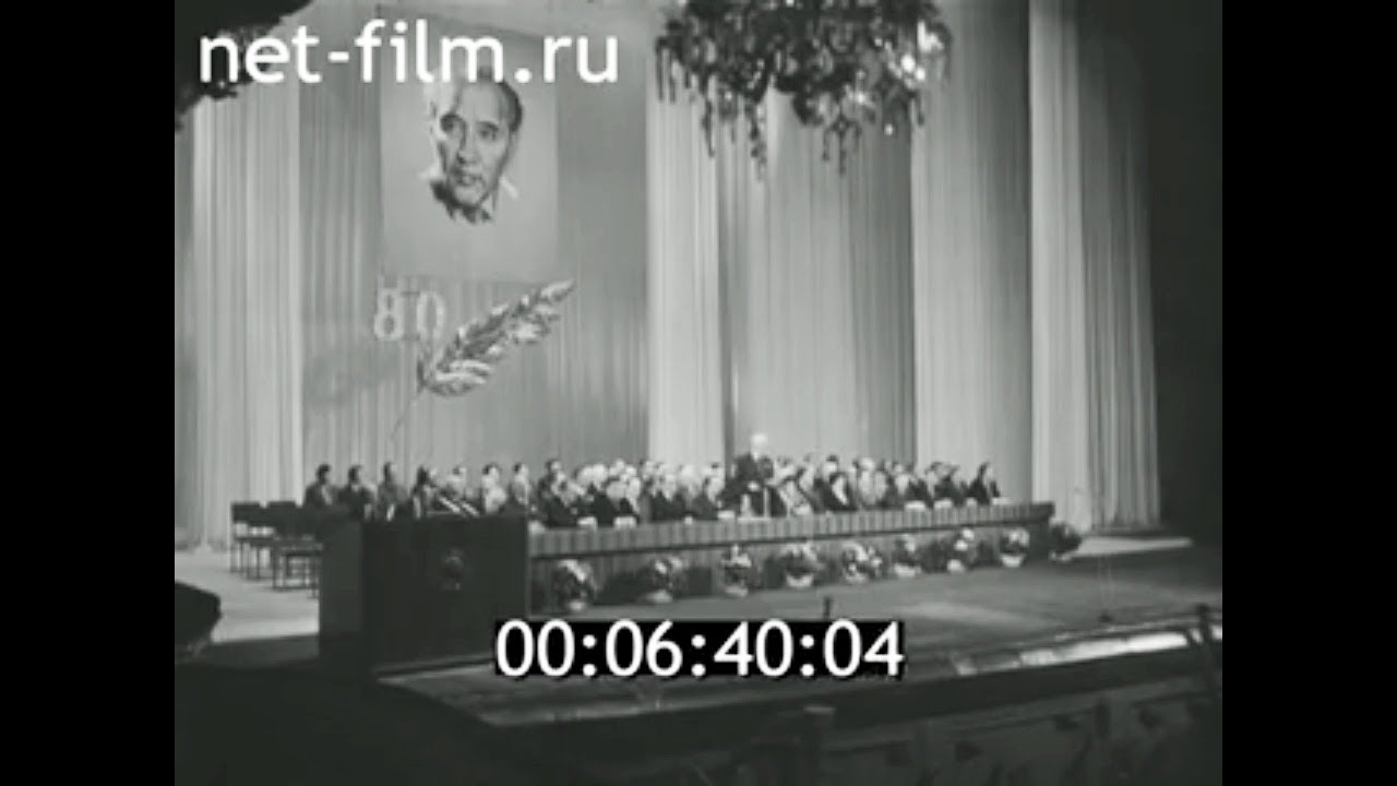 1977г. Москва. 80 -летие со дня рождения казахского писателя Мухтара Ауэзова