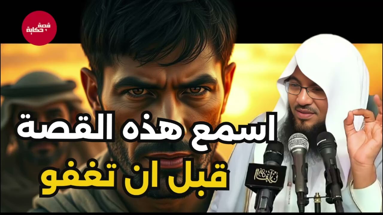 ⚡ من أغرب ما مرّ عليّ… قصة حقيقية رواها العريفي ستُدهشك!الشيخ محمد الشنقيطي